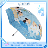 【2pcs 5% off】The Falling Merman Q-style Fan Clip Umbrella Keychain