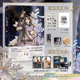 TGCF Manhua Comic Book Vol.3