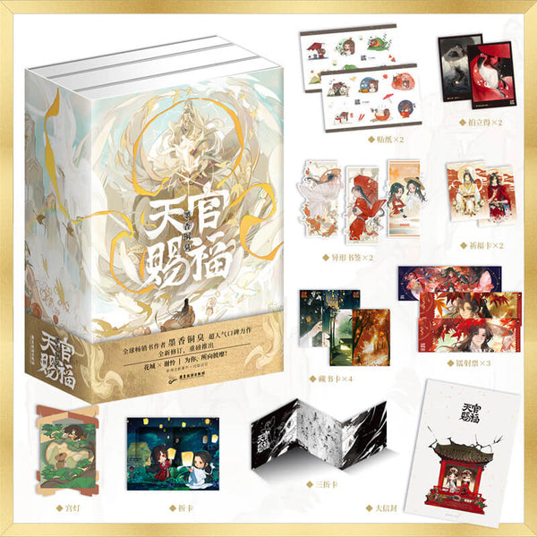 TGCF Novel Physical Book Vol. 1~3 – CQL Derivs