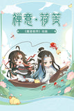 MDZS CYHJ Series Merch