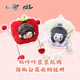 MDZS KAZE NHH Pepper Cabbage Doll Storage Pendant