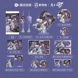 MDZS TENCENT CCD XTXT Series Merch