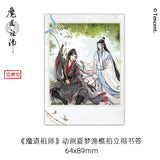 MDZS LeYouTing XMYQ 2nd Merch