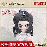 Eeha MLWM 20CM ZZT Plush Doll