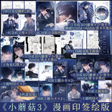 Litte Mushroom Manhua Comic Book Vol.3