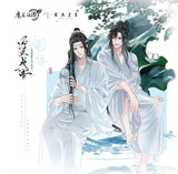 MDZS KAZE LQXY Merch