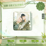 Run Wild Mao Er FM 1st Round Merch