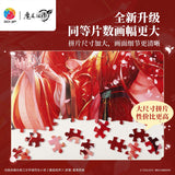 MDZS 3DJP QMXH MTFY Puzzle