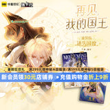 See You My King JKS MSGD Collectible Cards