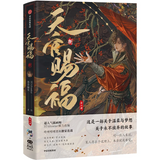 TGCF Manhua Comic Book Vol.8