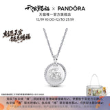 TGCF PANDORA TXQ ZSXY 60cm Necklace