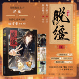 TuoJiang KLTS Comics Book Vol.1