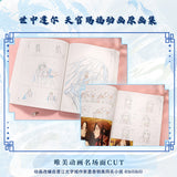TGCF ManHua CYSG SZFE Book