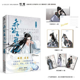 MDZS Manhua Comic Book CDYQJ Vol.1-5