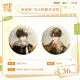 Fake Slackers Mao Er FM 1st Merch