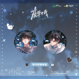 Wait For Me After School MGZ 6st Round Merch