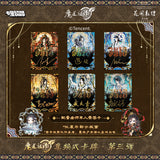 MDZS KXSD 3rd Cards