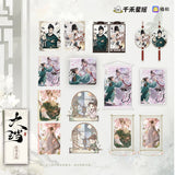 Da Dand QHXY 2025 Spring Series Set