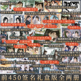 JYJF Book Novel Vol. 1+2 Gift Box Edition