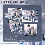 Little mushroom QHXY 2026 XXBD Merch