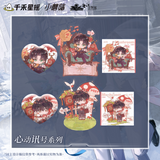 Little mushroom QHXY 2026 XXBD Merch