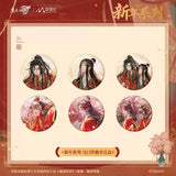 MDZS NMS 2026 New Year Merch