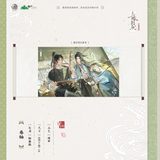 Married Thrice to Salted Fish YMWC 2nd Round Merch