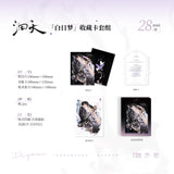 Hui Tian QSWH 3rd Merch