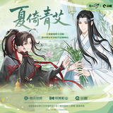 MDZS Gu Quan XYQA Merch