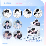 Little Mushroom Kuai Kan YRMZSRS Merch