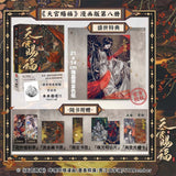 TGCF Manhua Comic Book Vol.8