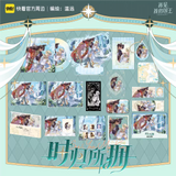 See You My King Kuai Kan SGSY Merch