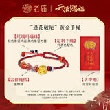 TGCF LaoMiao Pure Gold Jewelry