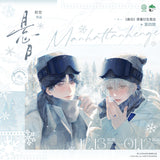 Xuan Ri Wei Hai Ji 4st Merch