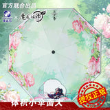 MDZS XYS FY Umbrella