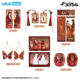 TGCF bilibiliGoods JZL Merch