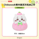 Chiikawa Miniso Fruit Market Merch