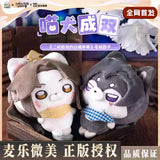 ErHa MLWM MQCS Plush Doll
