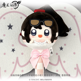 MDZS YGM TCC Plush Doll