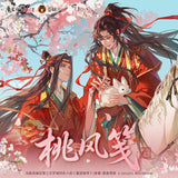MDZS CME THJ Merch