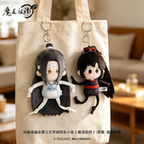MDZS YGM ZJT Plush Doll