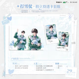 Wait For Me After School Mao Er FM 2nd Round Merch