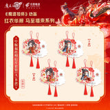 MDZS China Post HYHF Merch