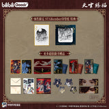 TGCF bilibiliGoods Collector's Edition Pop-up Book