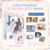 BJSXSBN Collector's Edition Book Set