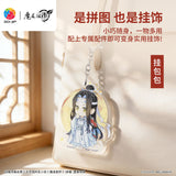 MDZS 3DJP DongHua Keychain Puzzle