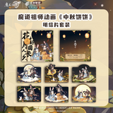 MDZS China Post ZQBB Postcard Set