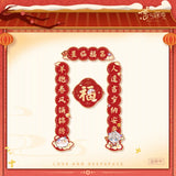 Love and Deepspace YYDY Year of the Sheep Merch
