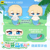 The Falling Merman Kuai Kan MYD Starfish Plush Blind Box