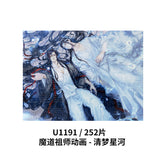 MDZS 3DJP QMXH MTFY Puzzle